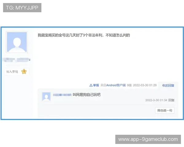 九游会j9登陆入口安全登录指南，确保玩家账号信息安全避免账号被盗风险