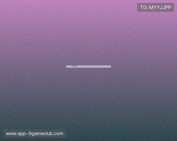 九游娱乐app口碑好，平台服务质量与用户满意度的深度分析报告