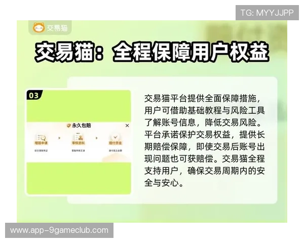 九游客户端的安全保障措施与隐私保护策略全面解析保障用户权益 九游客户端的安全保障措施与隐私保护策略全面解析保障用户权益