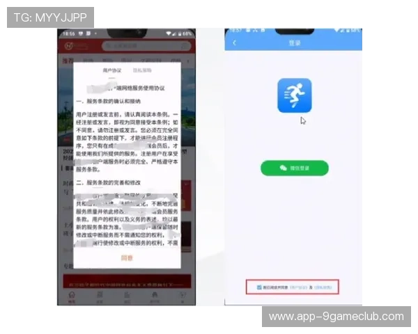 九游游戏中心app安全保障措施，保障玩家账号信息安全与隐私保护