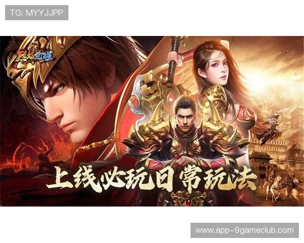 通过九游正规官网了解热门游戏攻略，助你轻松提升游戏水平