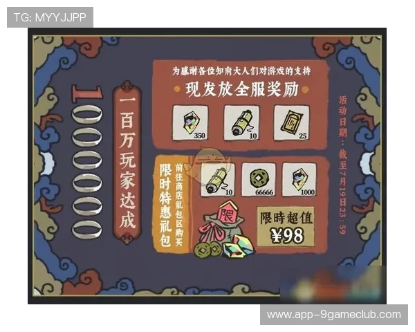 九游会国际官网官方平台最新优惠活动及福利礼包详细介绍与领取攻略