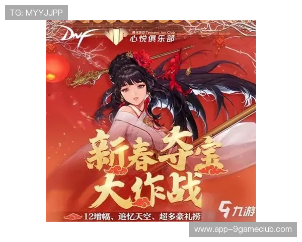 九游网页手机版下载最新优惠活动，享受专属礼包和丰富奖励内容